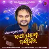 About Dhoka Delu Bhala Hela Bapa Paisa Banchigala Song